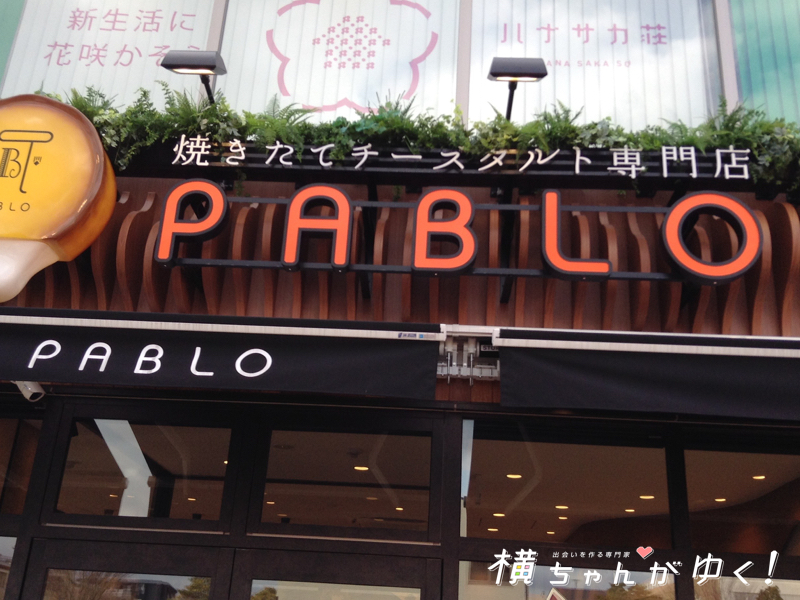 パブロ4