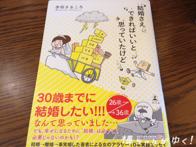 さるころ本