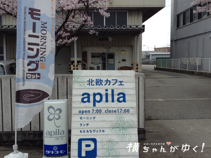 apila
