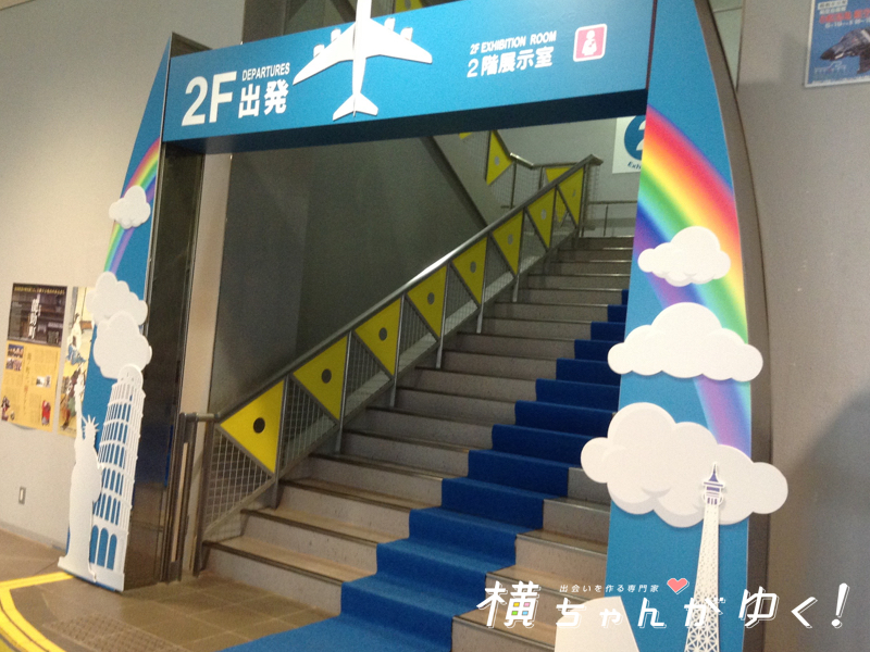 航空階段