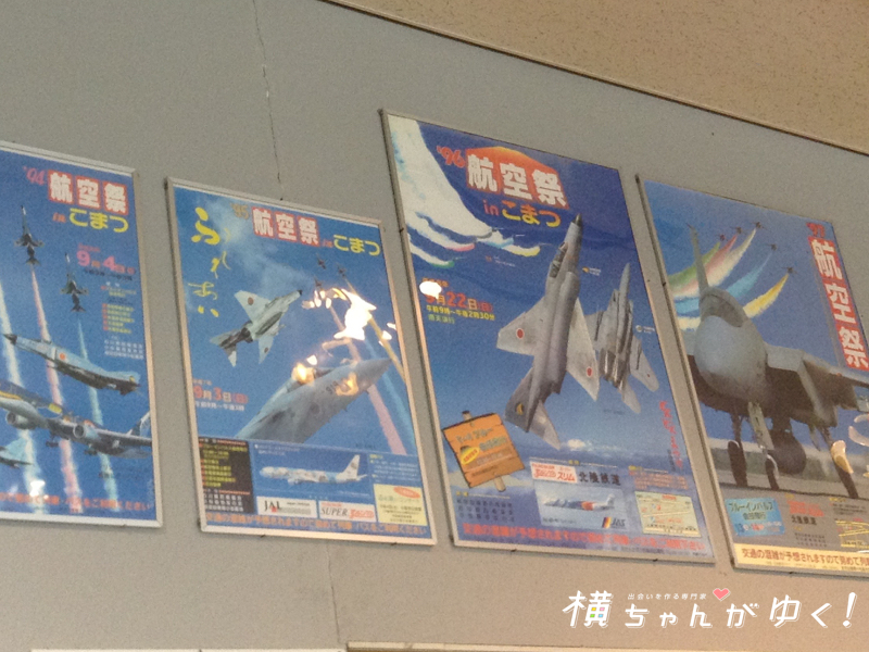 航空祭