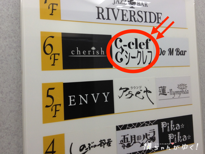 シークレフ2