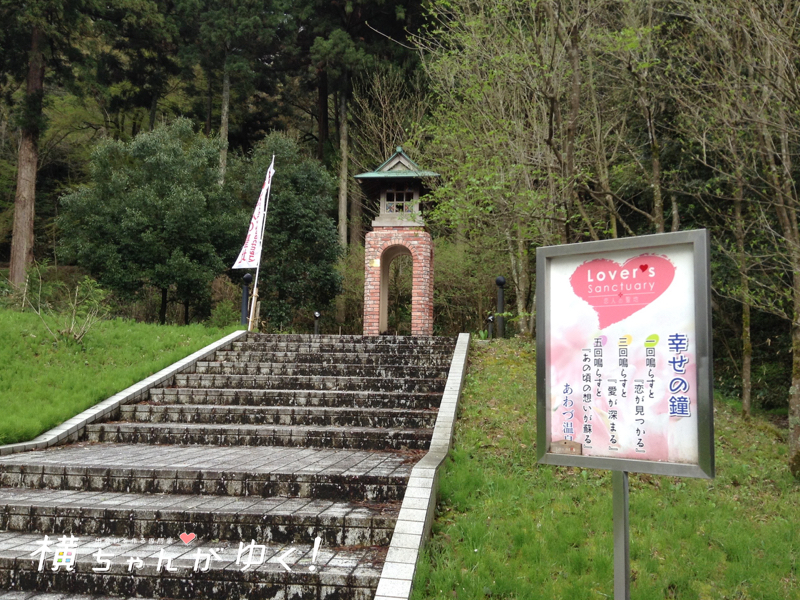 幸せの鐘