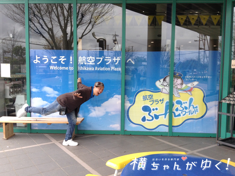 航空プラザ前