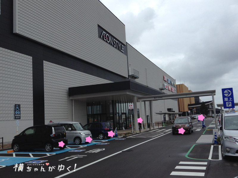 イオン