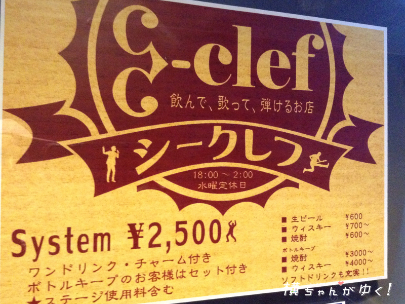 シークレフ