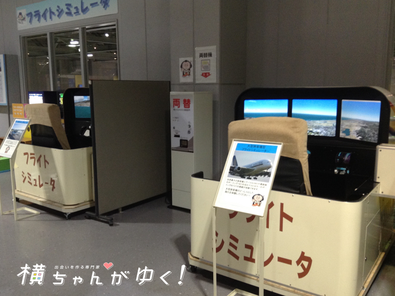航空2階3