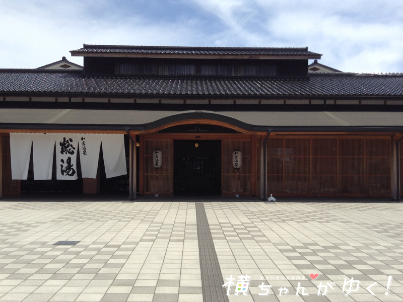 和倉5