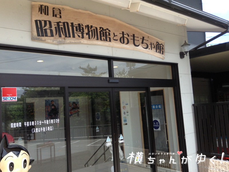 昭和5