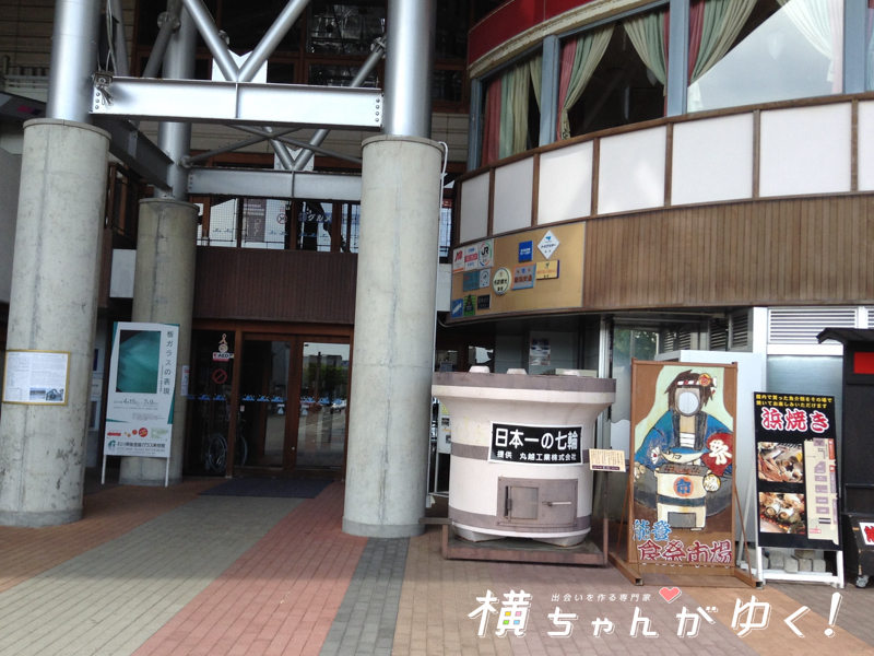 食祭4