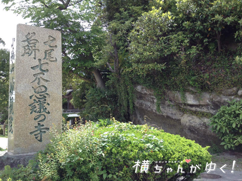 七不思議