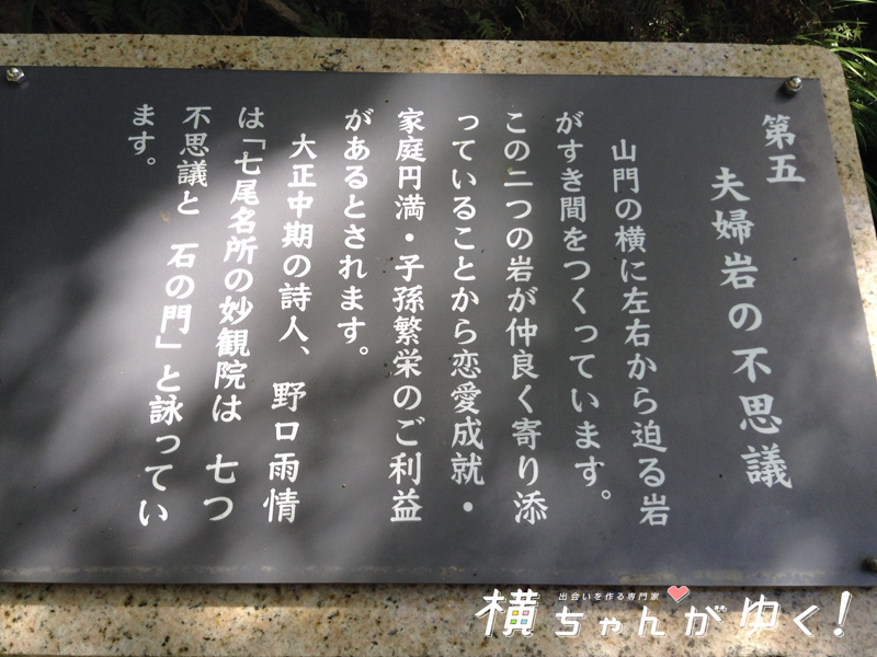 七不思議13