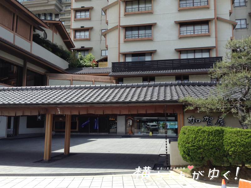 和倉加賀屋