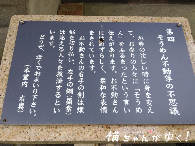 七不思議15