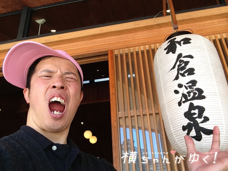 和倉24