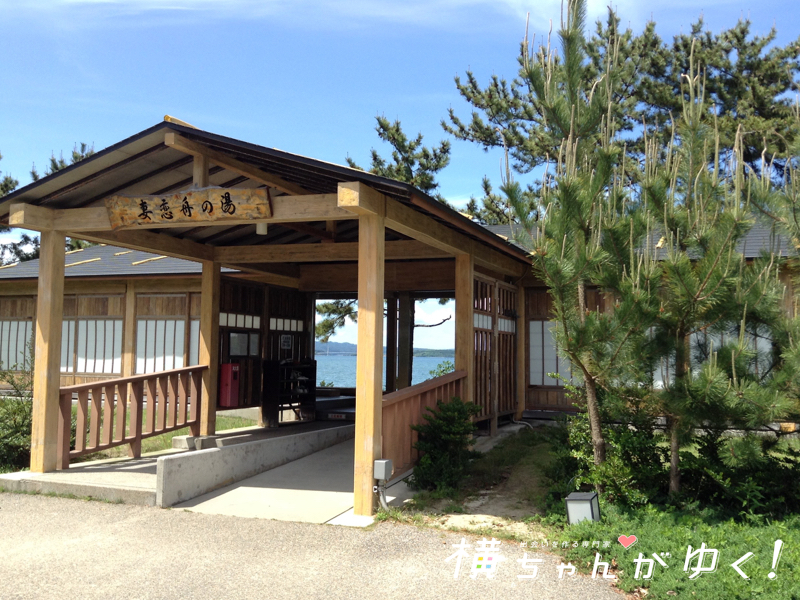 湯っ足り9