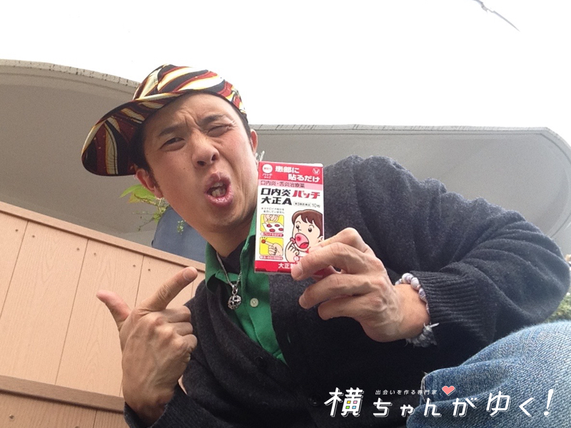 口内炎