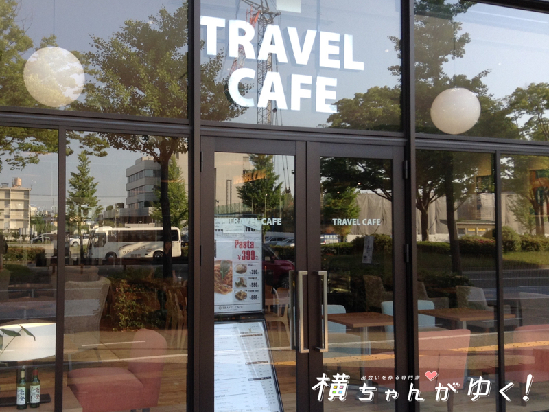 トラベルカフェ