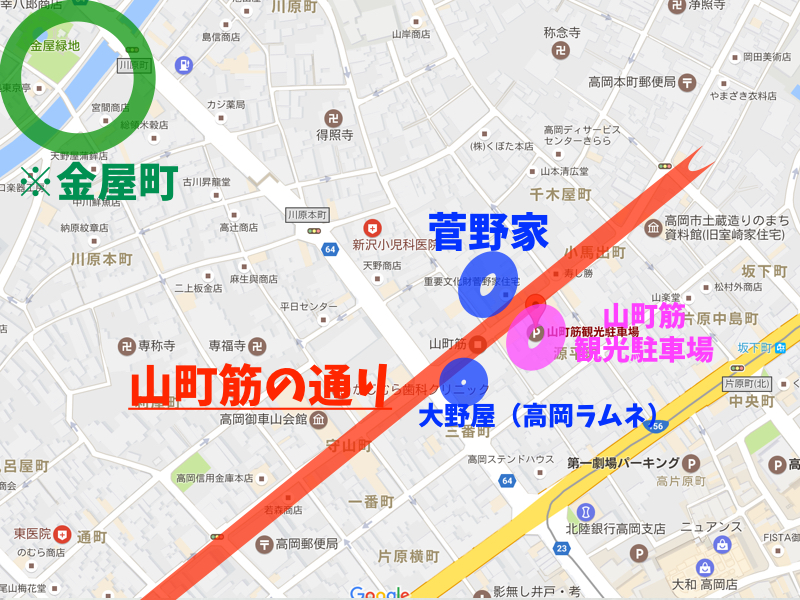 山町筋