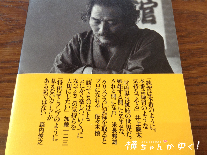 将棋