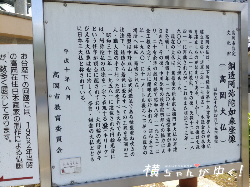 高岡大仏3