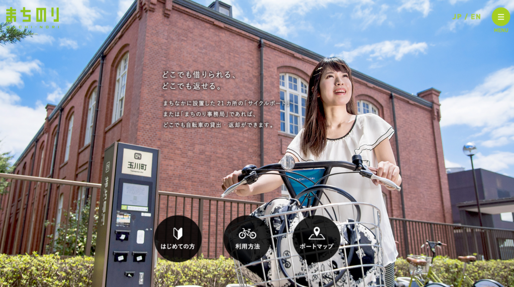 サイクリング