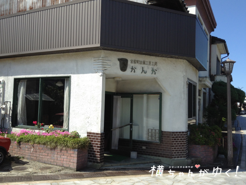 金屋町13