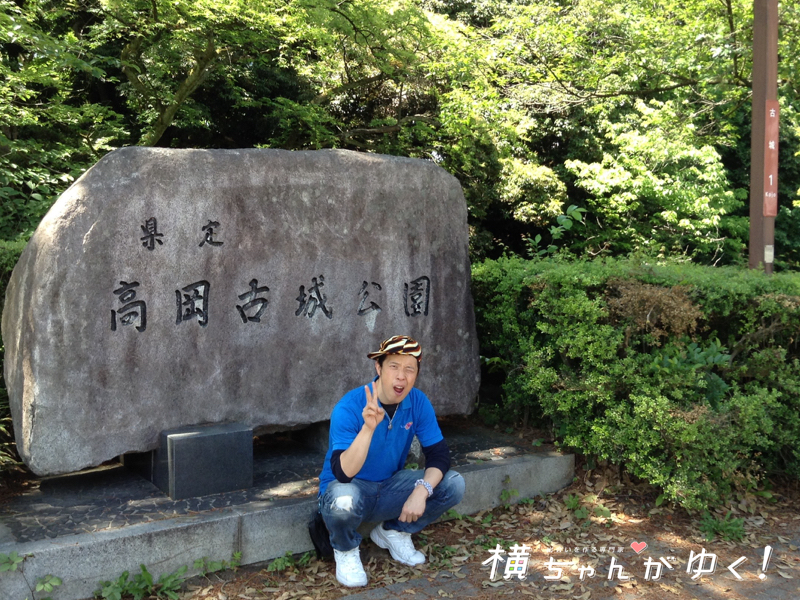 高岡古城公園