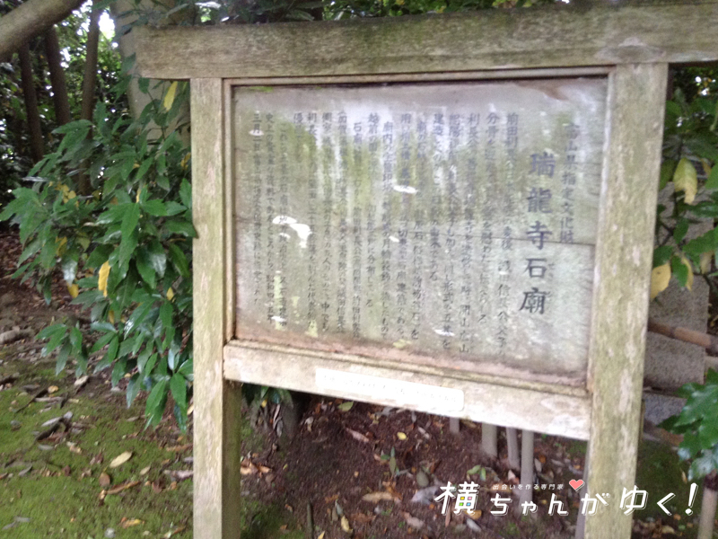 瑞龍寺15
