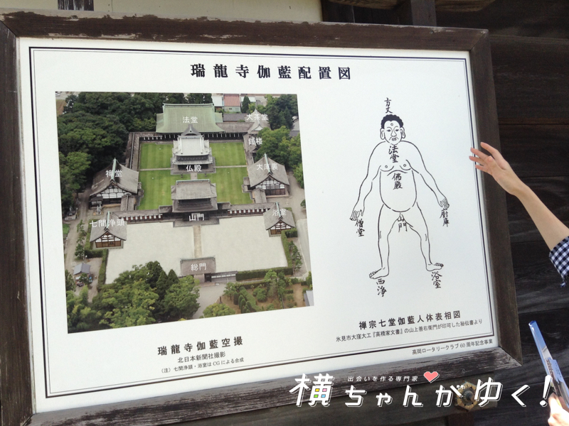 瑞龍寺5