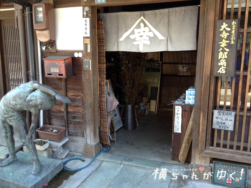 金屋町18