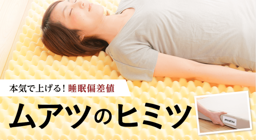 西川ふとん