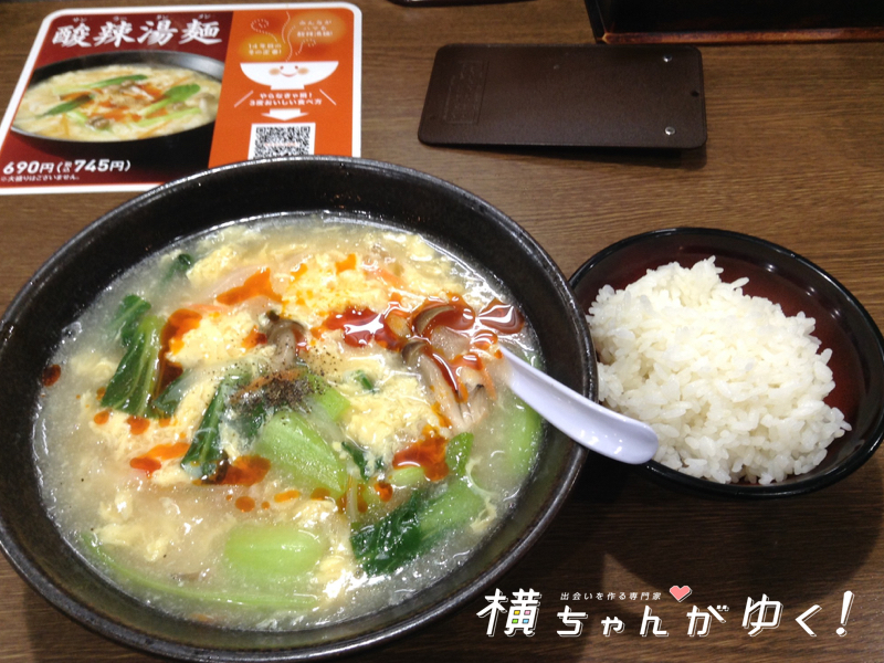 8番ラーメン5
