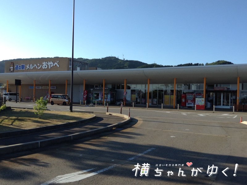 メルヘンおやべ