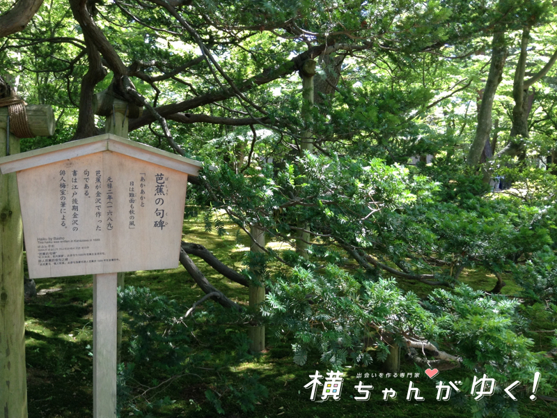 兼六園10