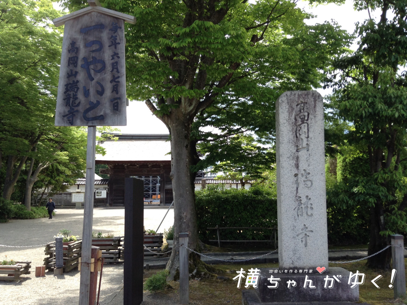 瑞龍寺2