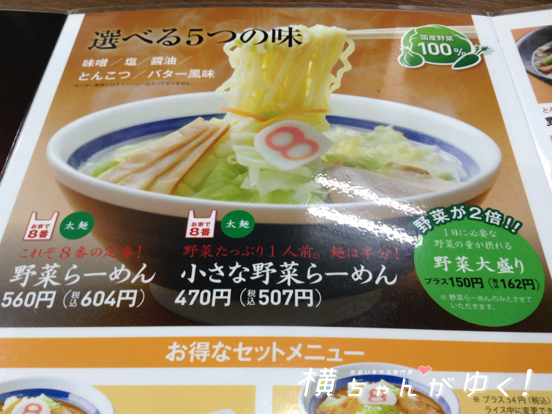 8番5
