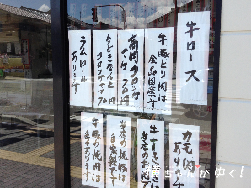 高岡コロッケ2