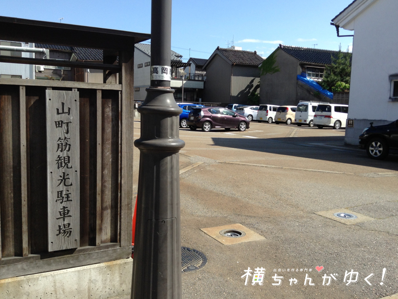 山町筋駐車場