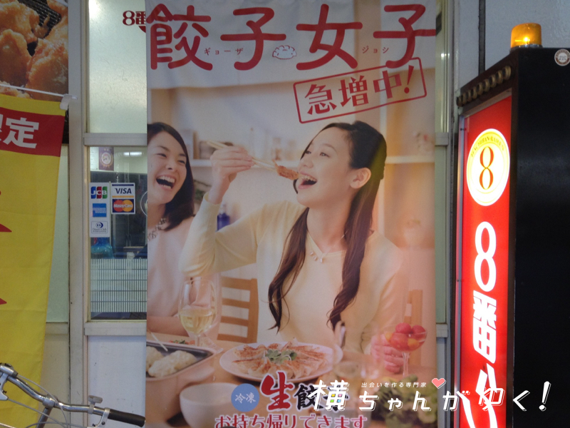 8番2