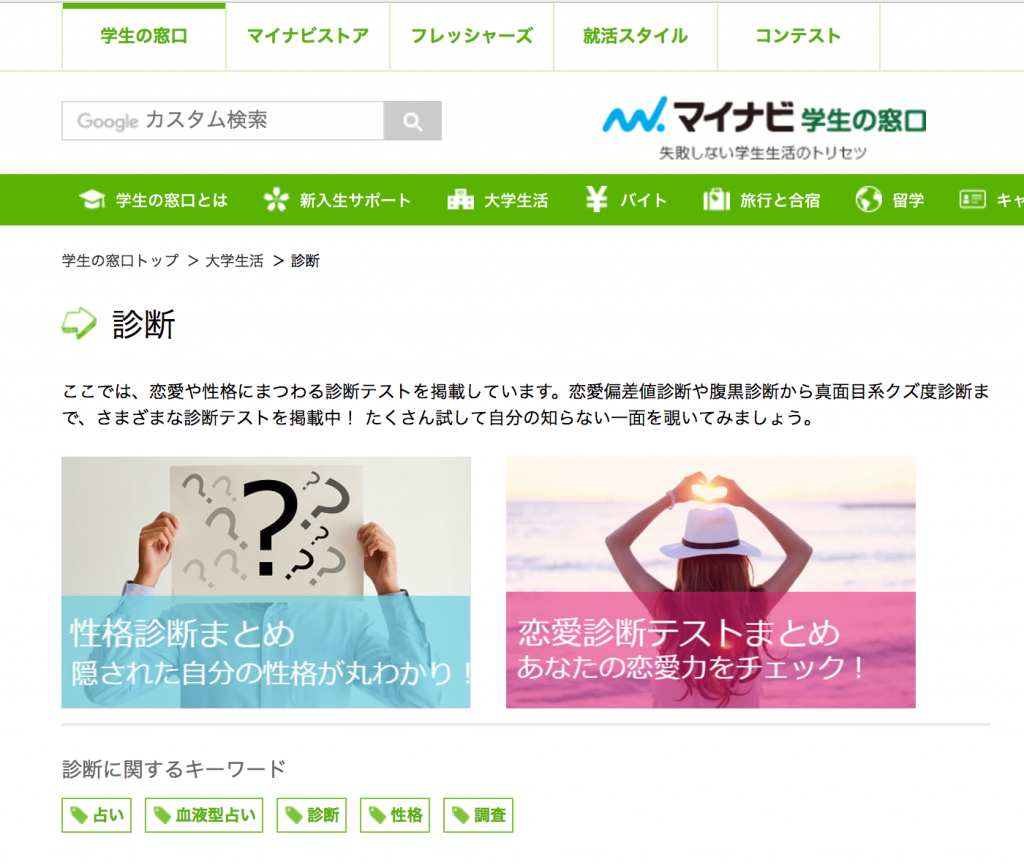 マイナビ