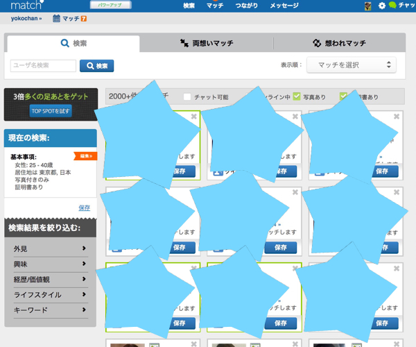 検索結果