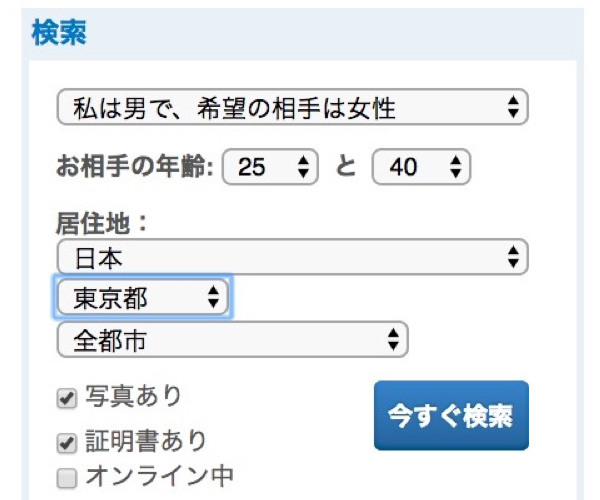 検索
