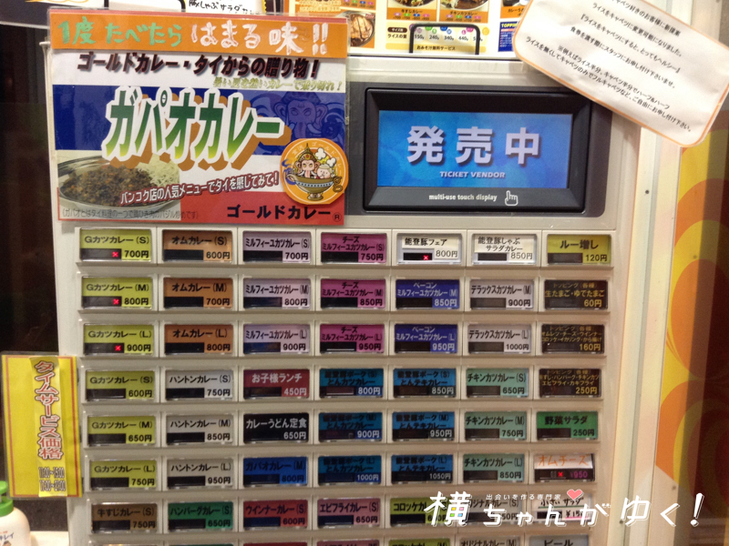 ゴールド3