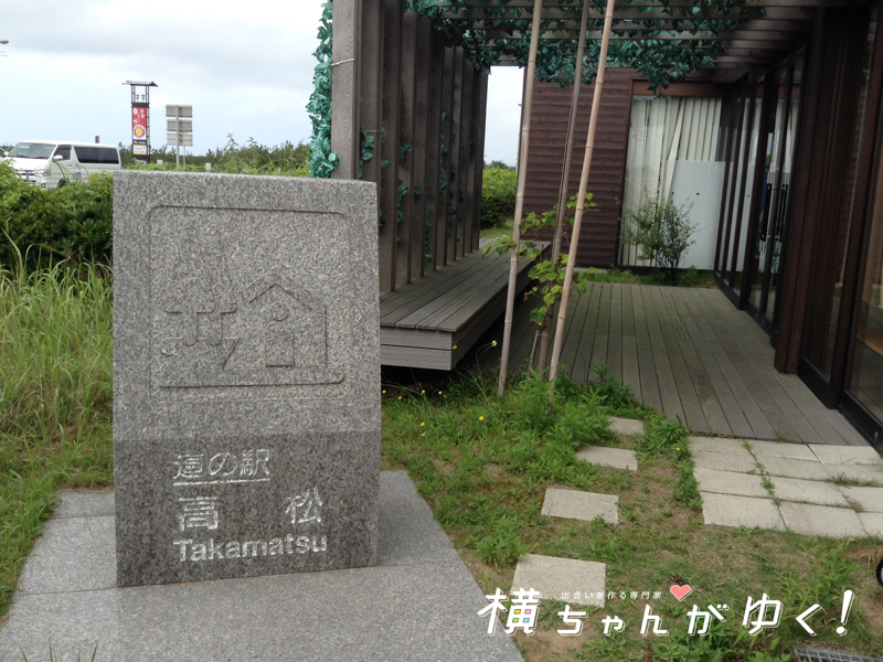 里山館2