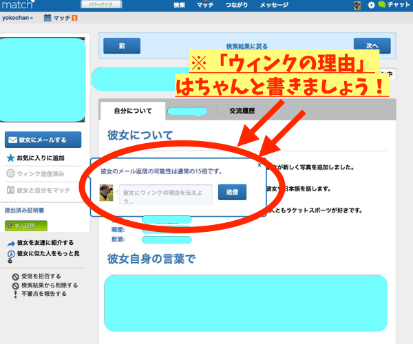 ウィンク