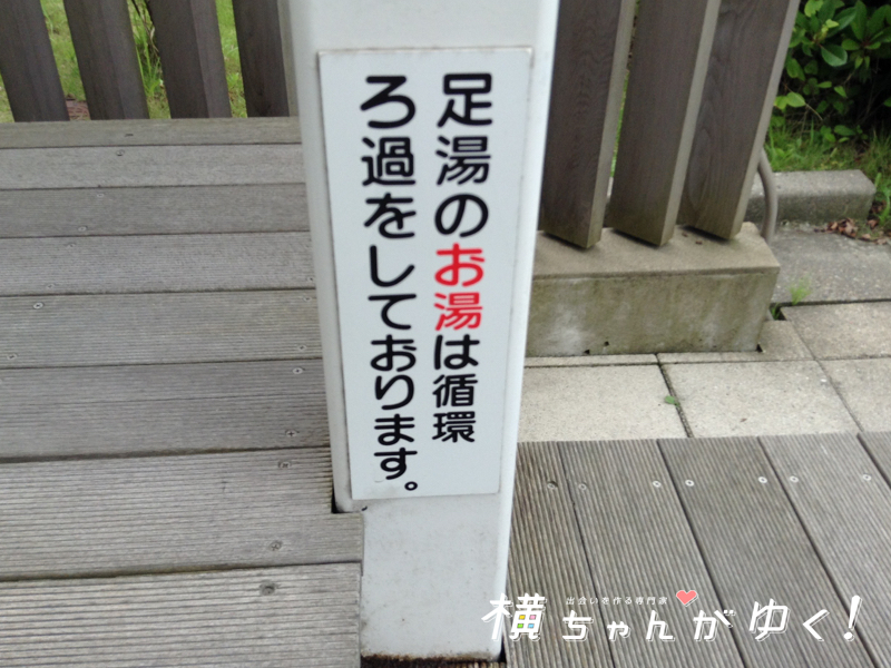 里山館14
