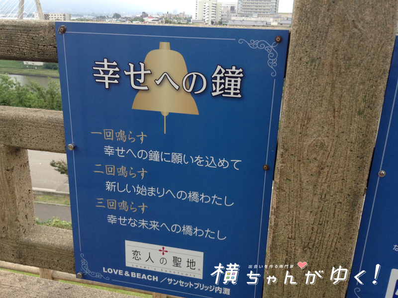 幸せへの鐘12