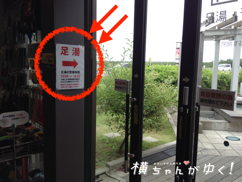 里山館8