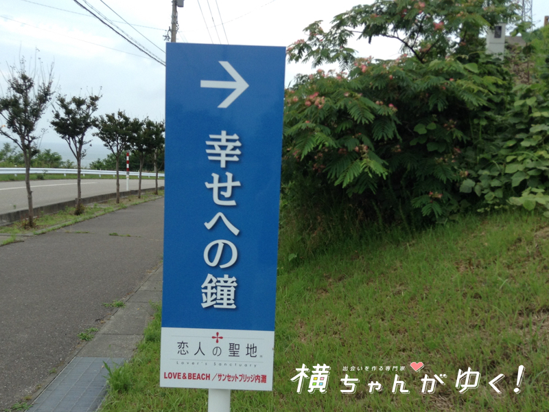 幸せへの鐘2